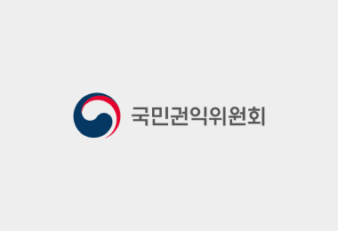 110 대표번호 단일화 공헌 국민권익위원회 표창