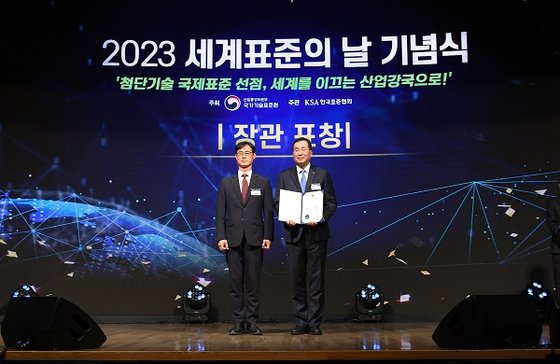 kt is, ‘2023 세계 표준의 날’ 산업부 장관 표창 수상