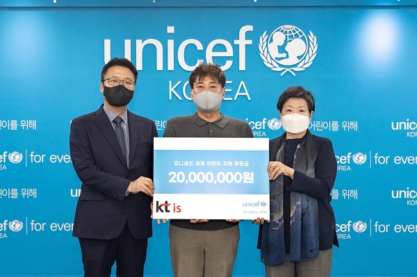 KT IS 노사, 전세계 어린이 돕기 위해 2000만원 후원