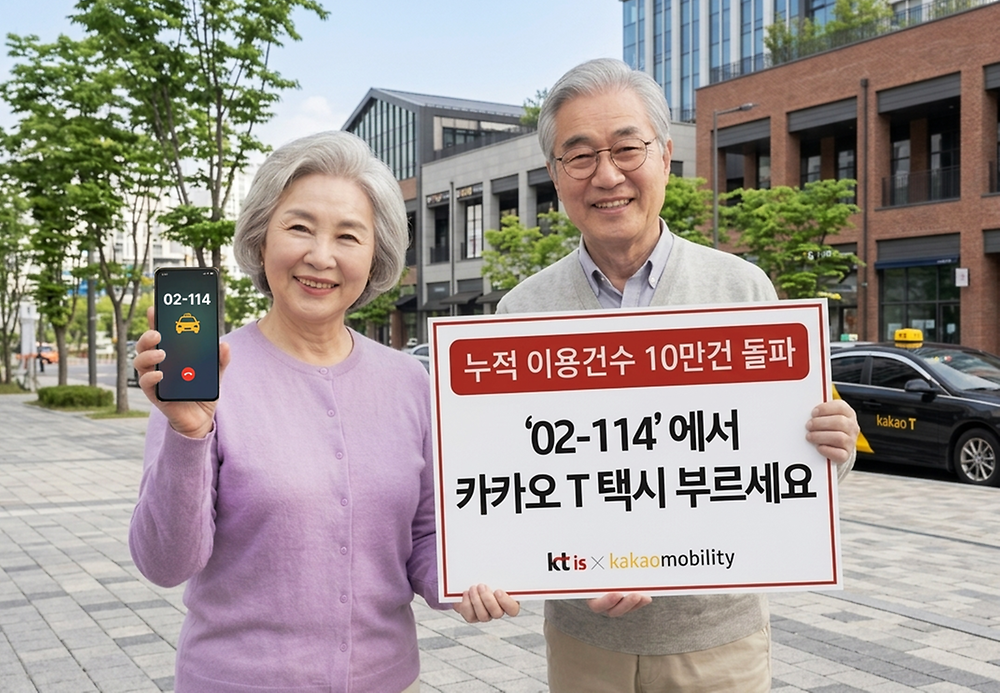 kt is, '114로 택시 호출' 이용자 10만건 돌파...