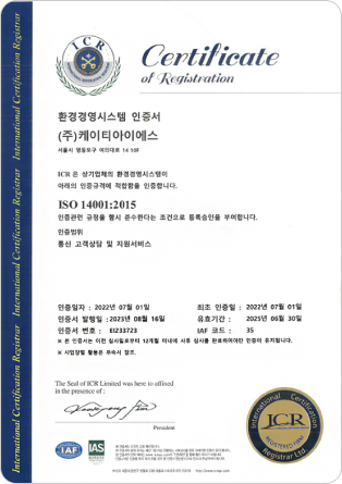 국제 환경경영시스템
ISO14001 인증 취득