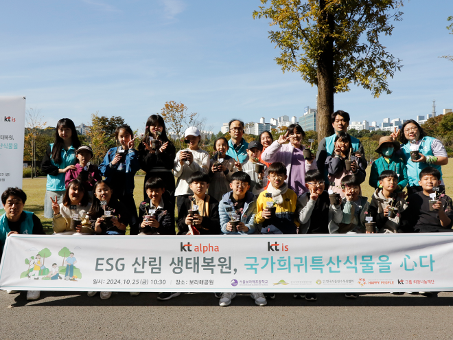 ESG 국가희귀특산식물 화분 배포 (24.10.25)