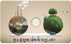환경분야 필수교육 강의 내용
