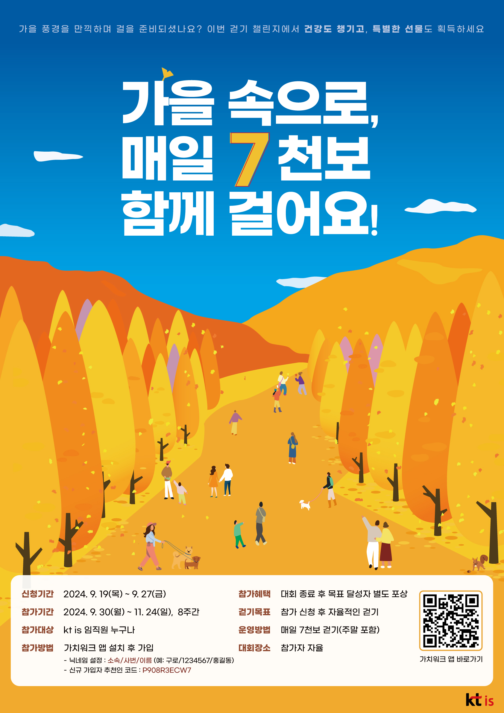 임직원 참여 친환경 프로젝트