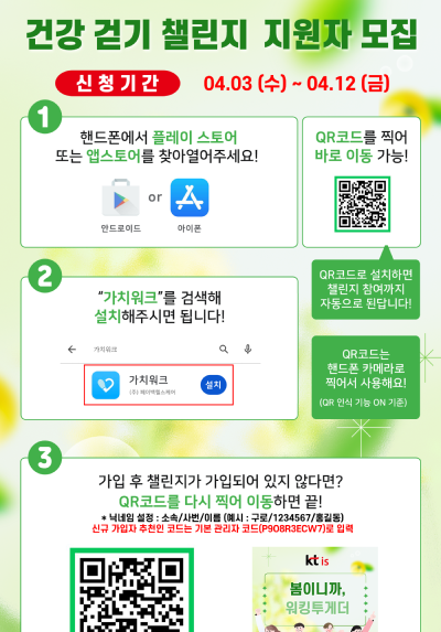 임직원 참여 친환경 프로젝트