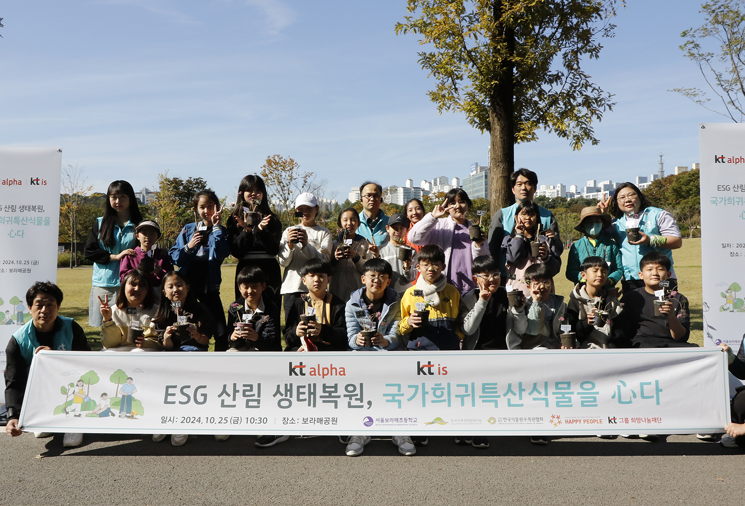'희귀특산신물정원' 프로젝트